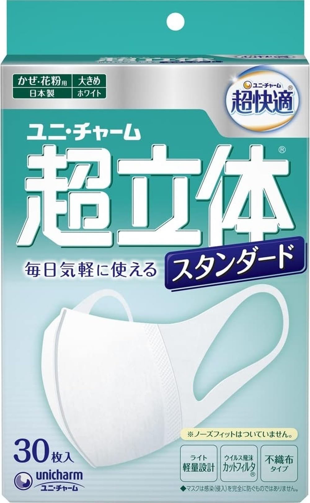 Amazon.co.jp: 超立体マスク 風邪・花粉用 不織布マスク 日本製 大きめ